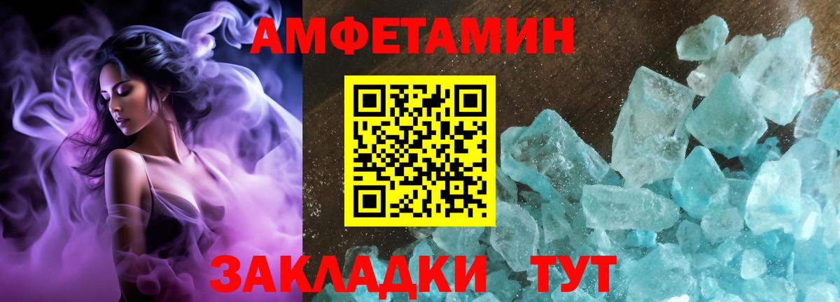 АМФЕТАМИН VHQ Моршанск