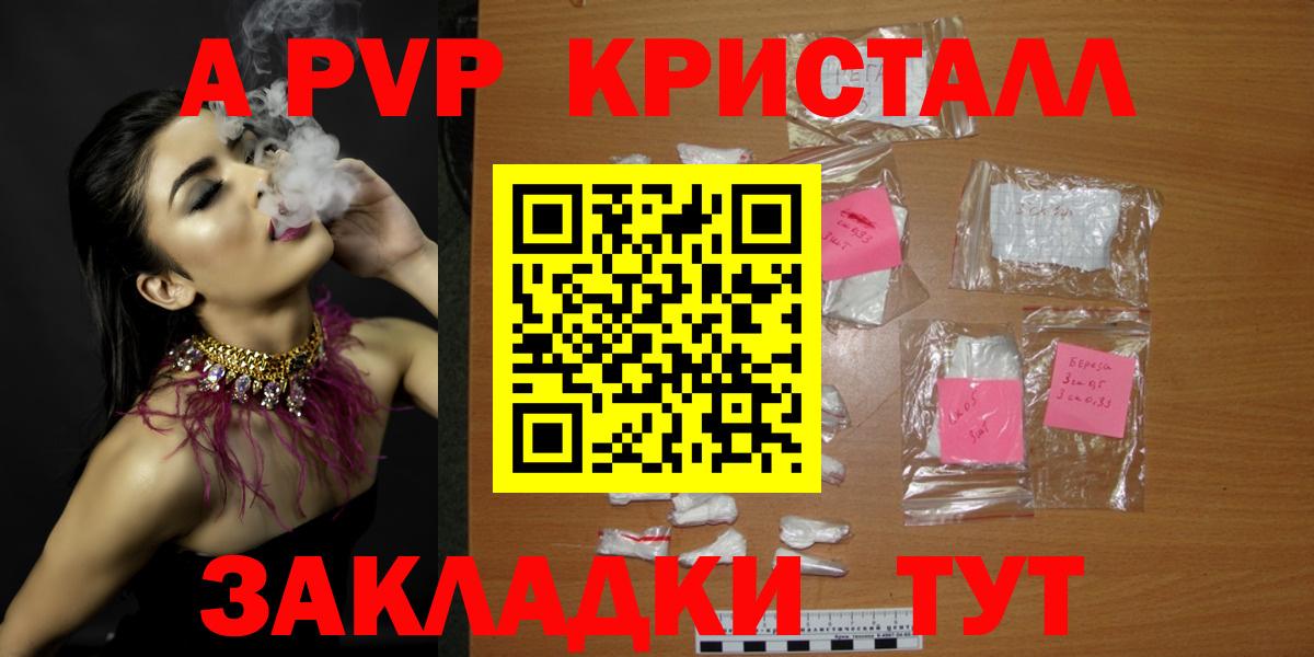 APVP Соль Моршанск