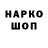 Кодеин напиток Lean (лин) Andrey Grozavu