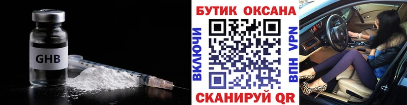 БУТИРАТ бутик Моршанск