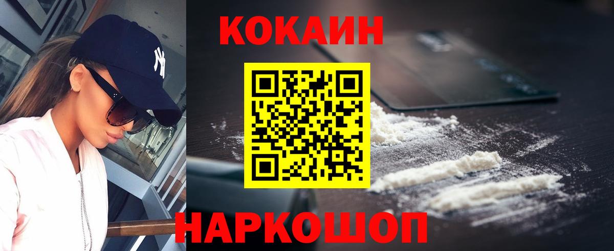 Моршанск  Cocaine 97%  Кокаин  Вход с VPN 