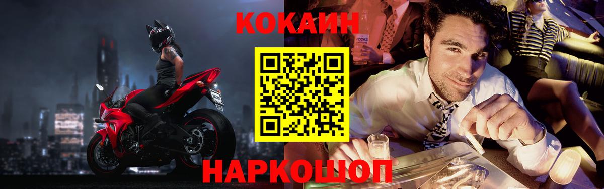 COCAIN 97% Моршанск