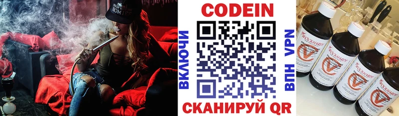 Кодеиновый сироп Lean напиток Lean (лин)  Моршанск 