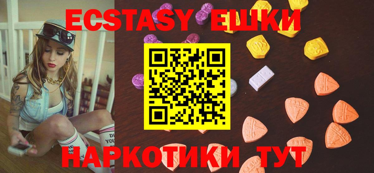 ЭКСТАЗИ круглые  Вход с VPN  Экстази  Экстази Punisher  даркнет сайт  Моршанск 