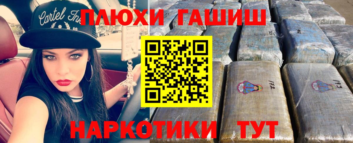 Гашиш гарик Моршанск