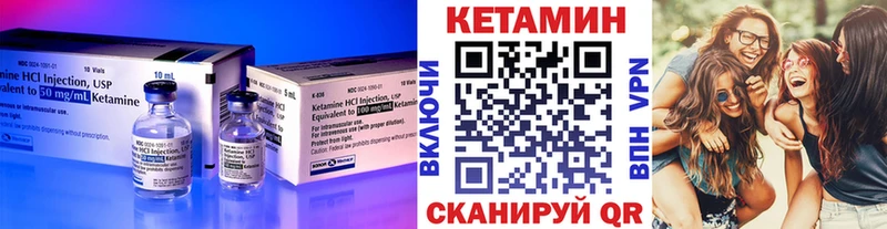 КЕТАМИН VHQ  Моршанск 
