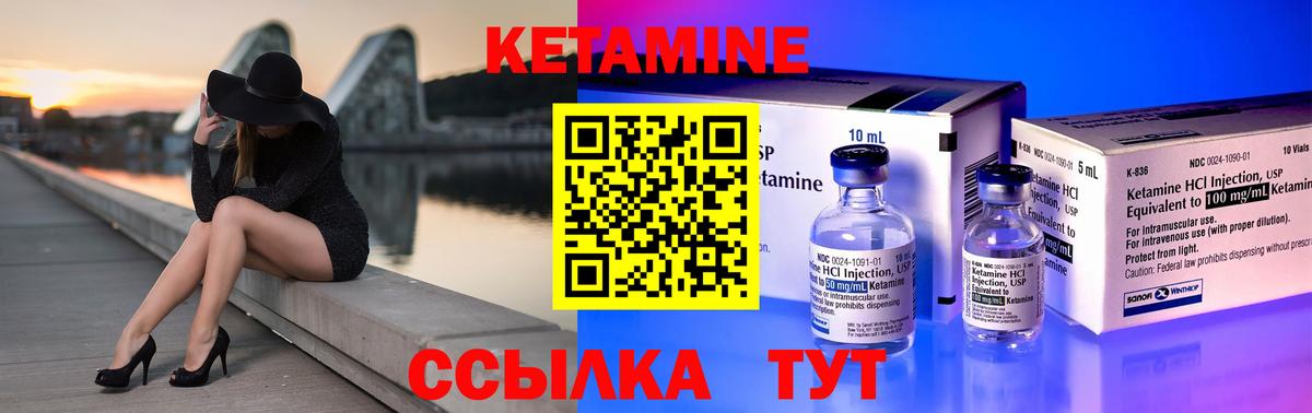 КЕТАМИН VHQ  КЕТАМИН VHQ  Моршанск  OMG зеркало  Вход с VPN 