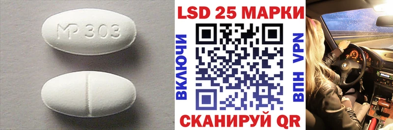 LSD-25 экстази кислота  Моршанск 