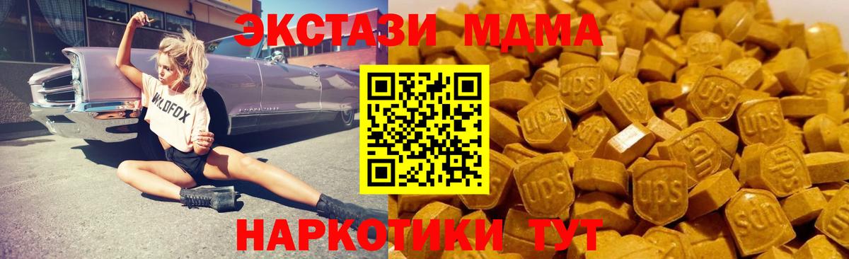 МДМА crystal Моршанск