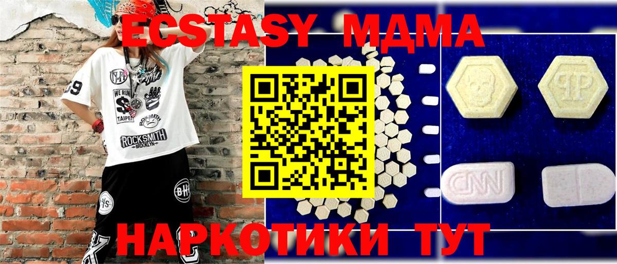 MDMA молли  Вход с VPN  Моршанск  MDMA кристаллы 