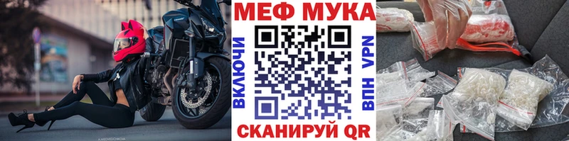 Мефедрон мука Моршанск