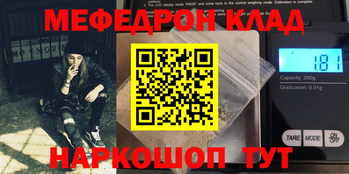 Мефедрон  Мефедрон VHQ  Вход с VPN  Моршанск 