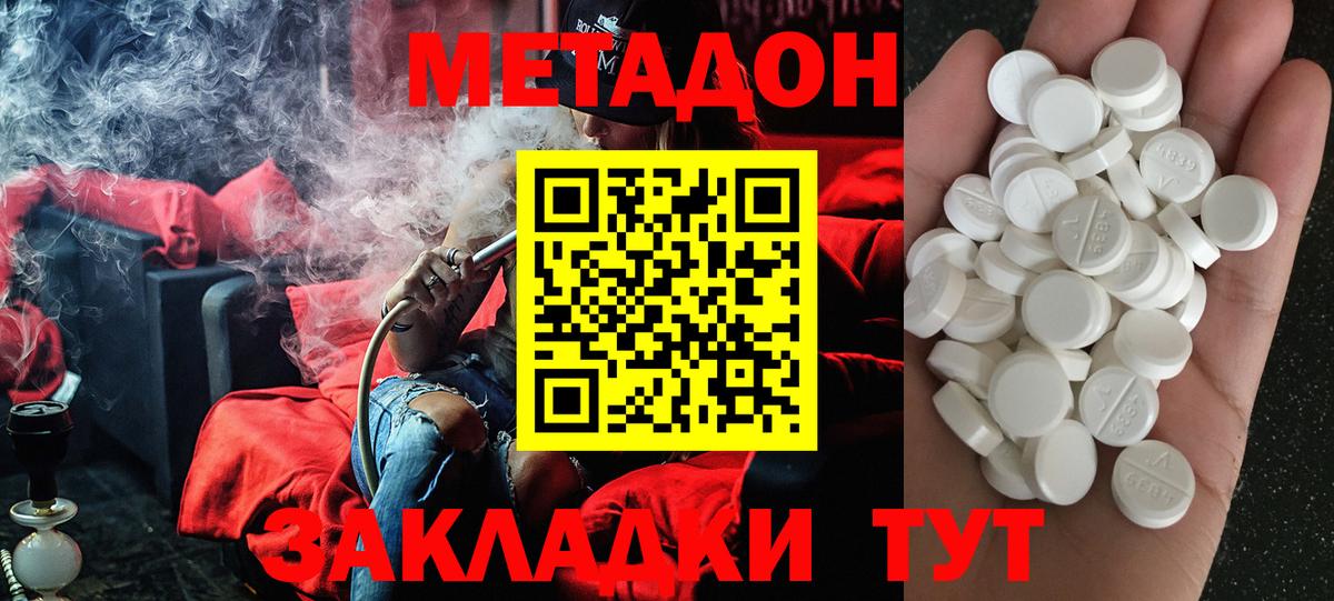 Моршанск  МЕГА   Вход с VPN  МЕТАДОН VHQ 