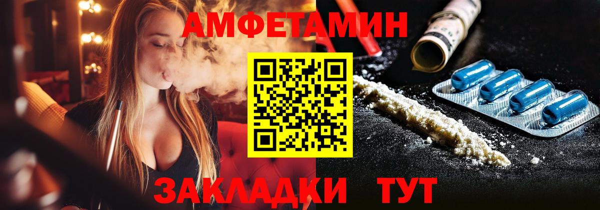 Моршанск  Метамфетамин кристалл  Вход с VPN 