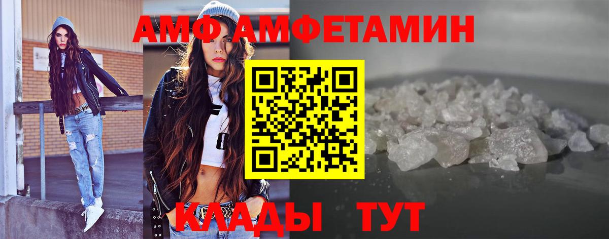 Метамфетамин винт Моршанск