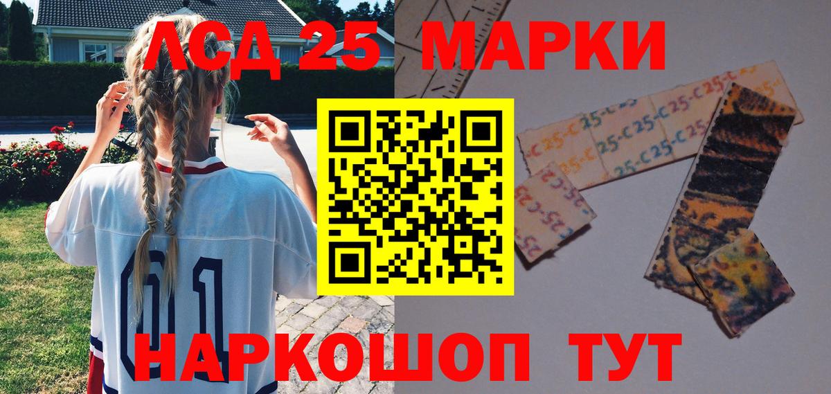 Марки 25I-NBOMe 1,5мг Моршанск