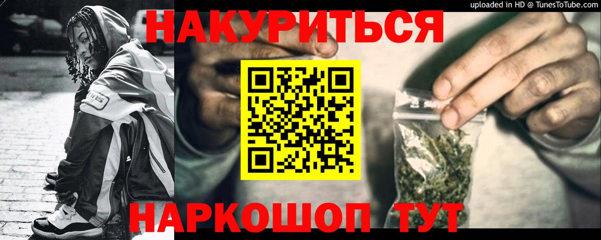 Каннабис White Widow Моршанск