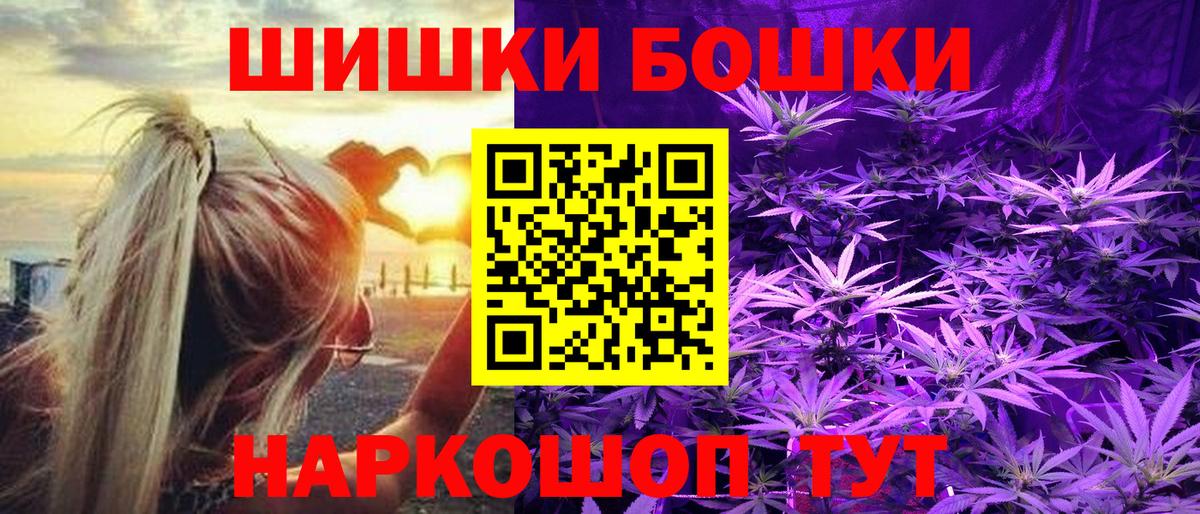 Канабис VHQ  МАРИХУАНА тримм  Вход с VPN  Моршанск 